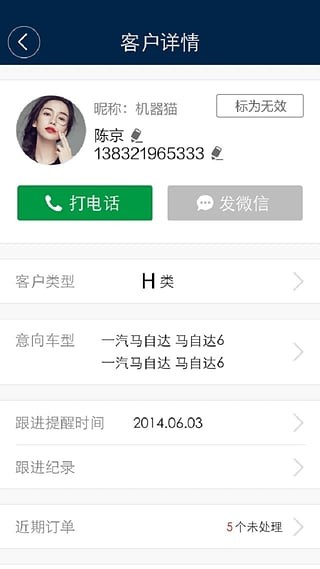 易湃wxt助手