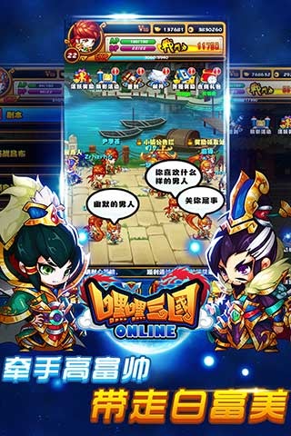 嘿嘿三国360版