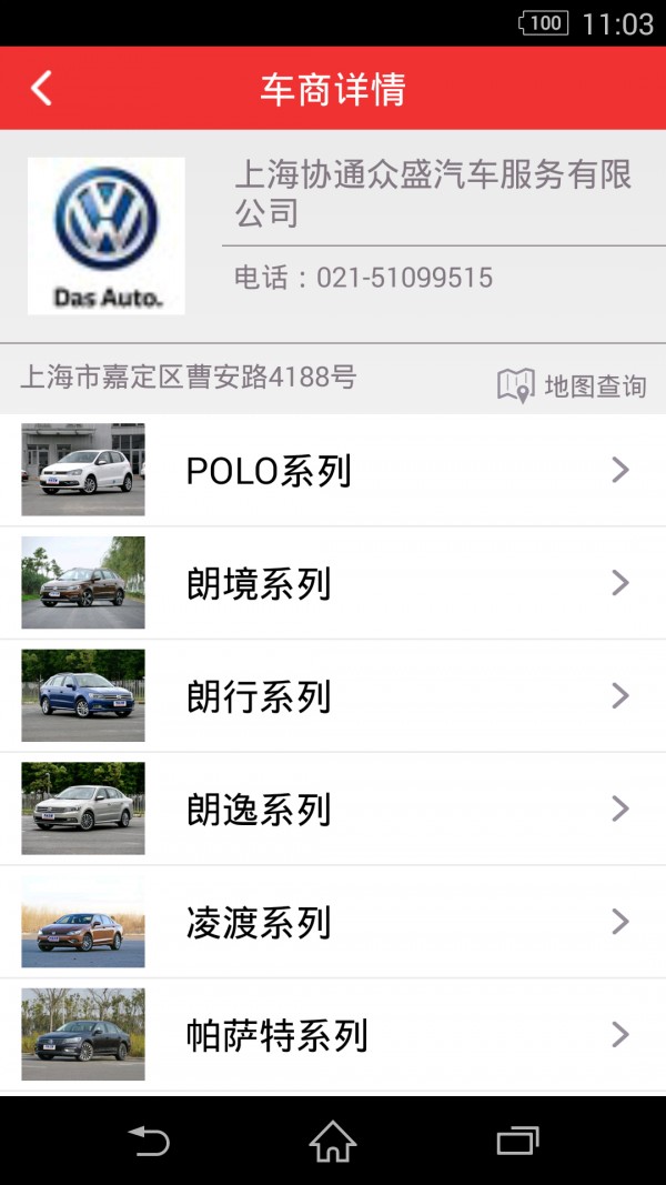 e车金融