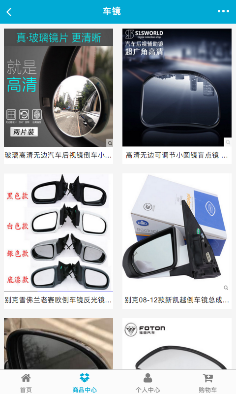 北海二手车