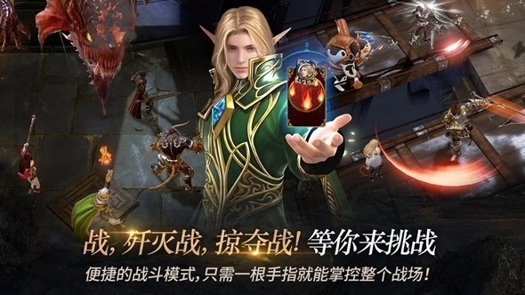 上古世纪手游