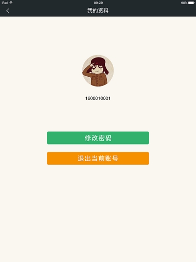 和平学习网hd