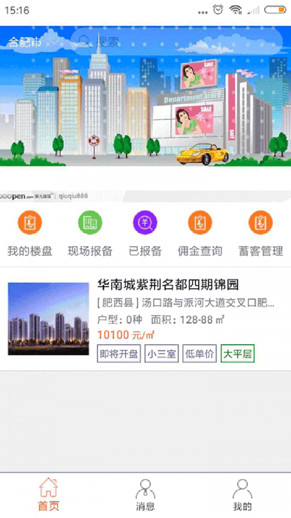 富比特交易所APP