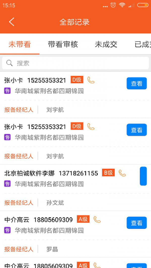 富比特交易所APP