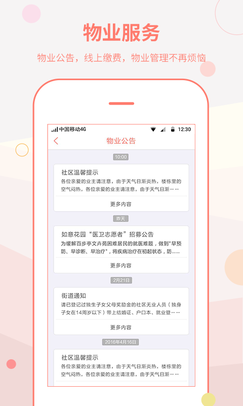 会生活社区