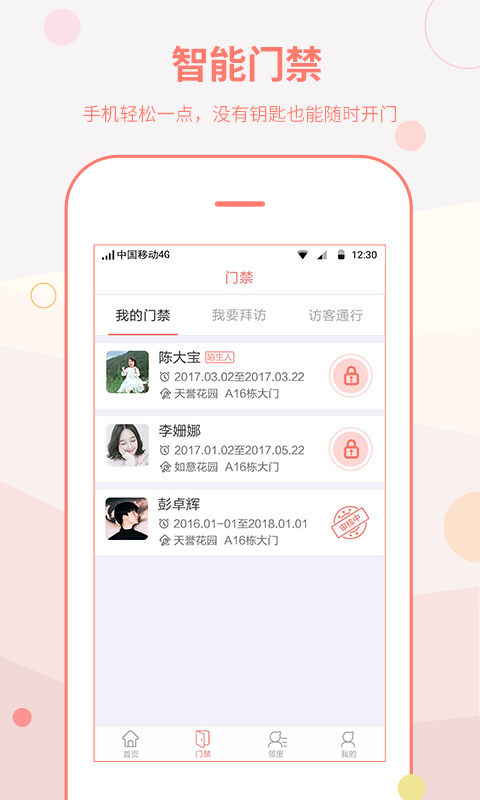 会生活社区