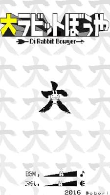 大兔子宝宝