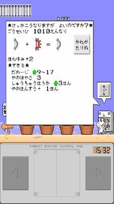 大兔子宝宝