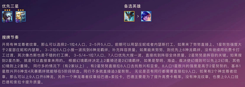 金铲铲之战爆杀流敖兴怎么玩
