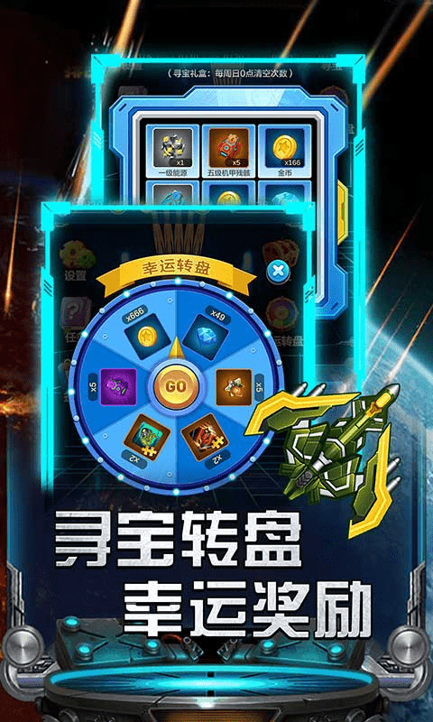 雷霆战飞机大战