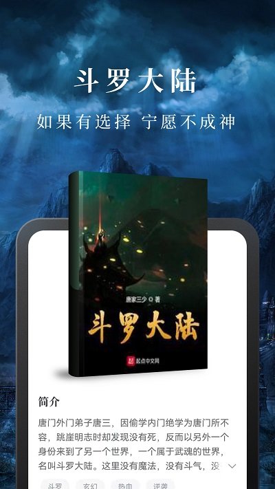 淘小说免激活版