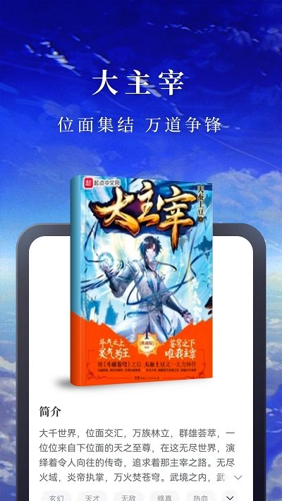 淘小说免激活版