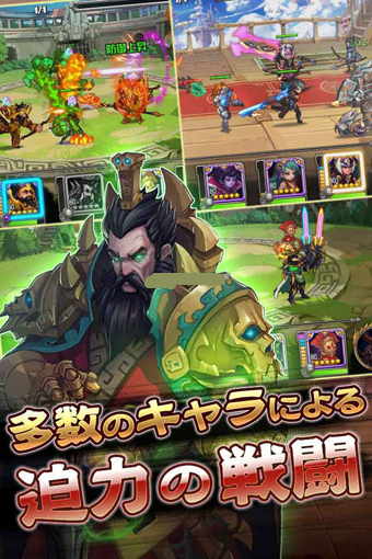 三国魂继