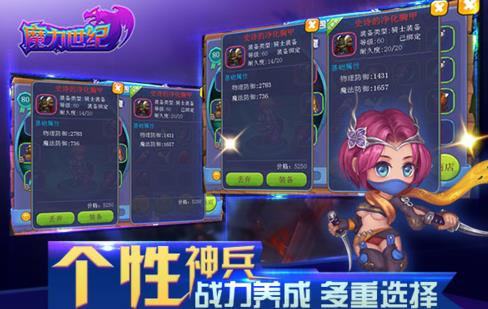 魔力世纪地图怪物等级解析