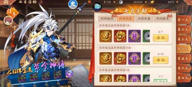 少年三国志2列传战役任务开启条件