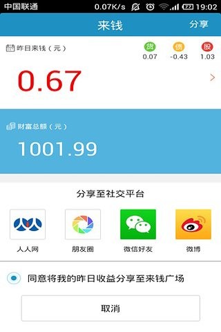 欧易okex安卓