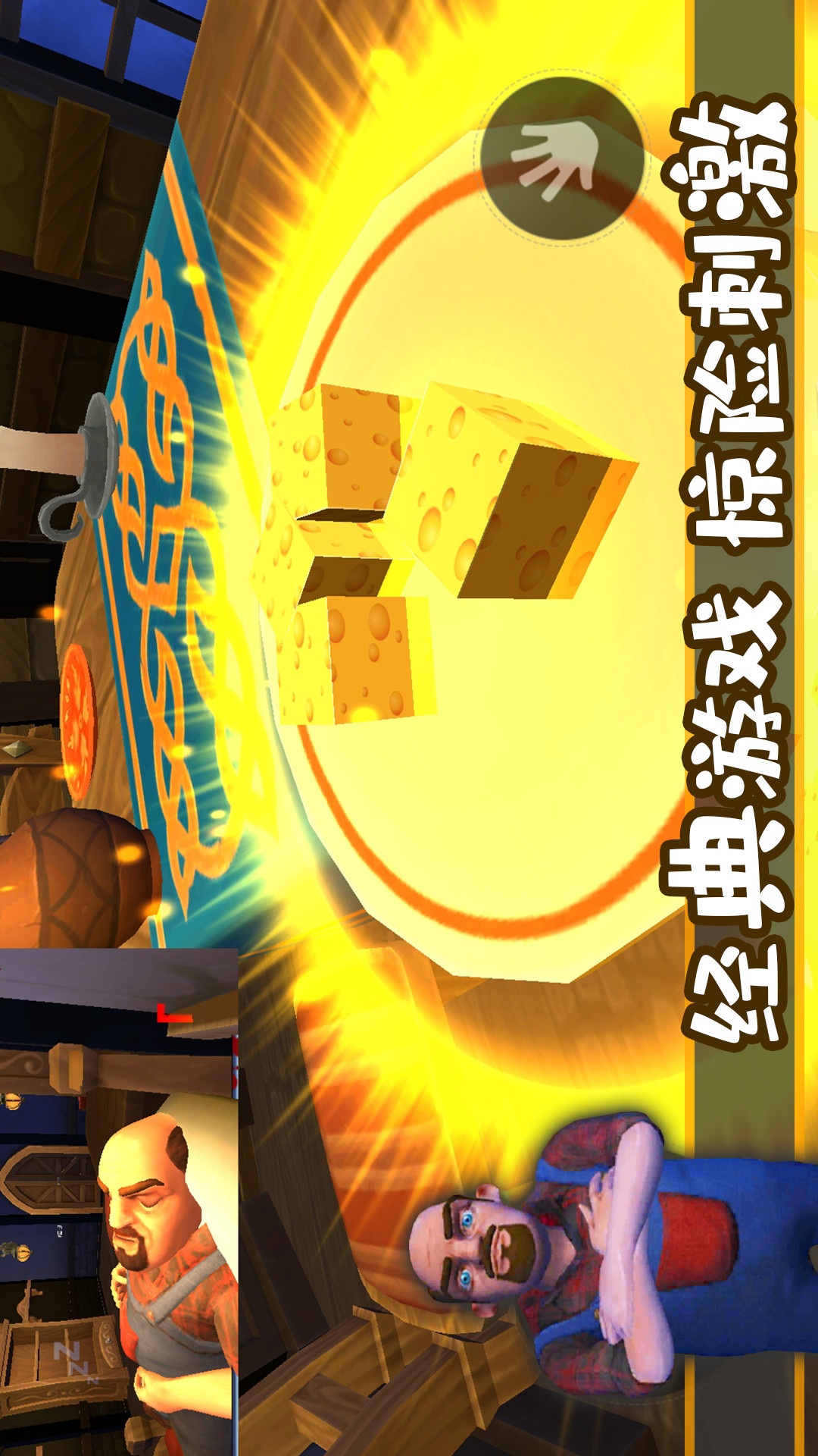 城市夺宝冒险