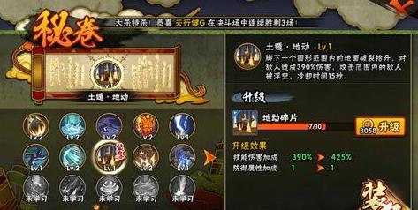 火影忍者手游土遁地动怎么获得