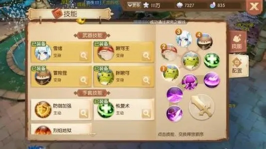 风之大陆战士转职推荐