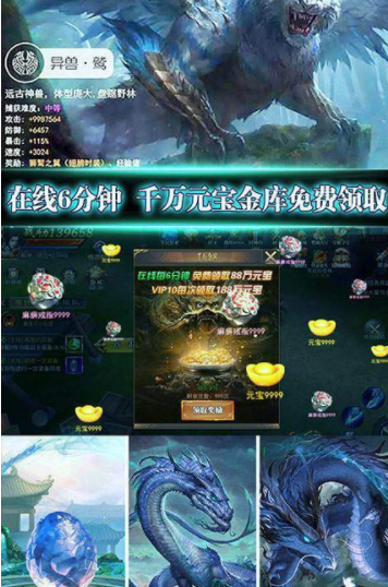 莽荒记