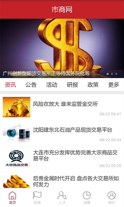 炒币app