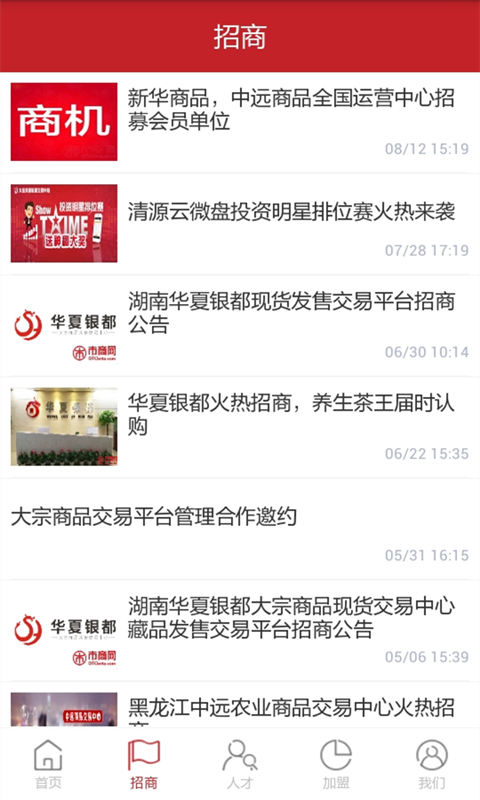 炒币app