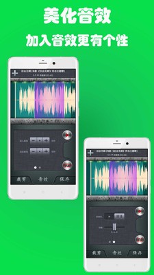 智能铃声制作神器