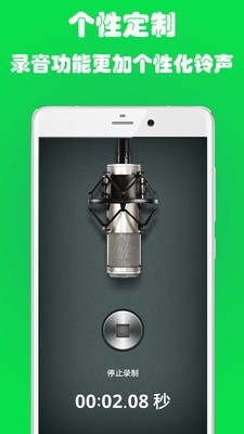 智能铃声制作神器
