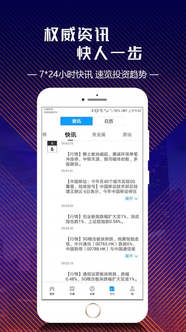环球币app最新