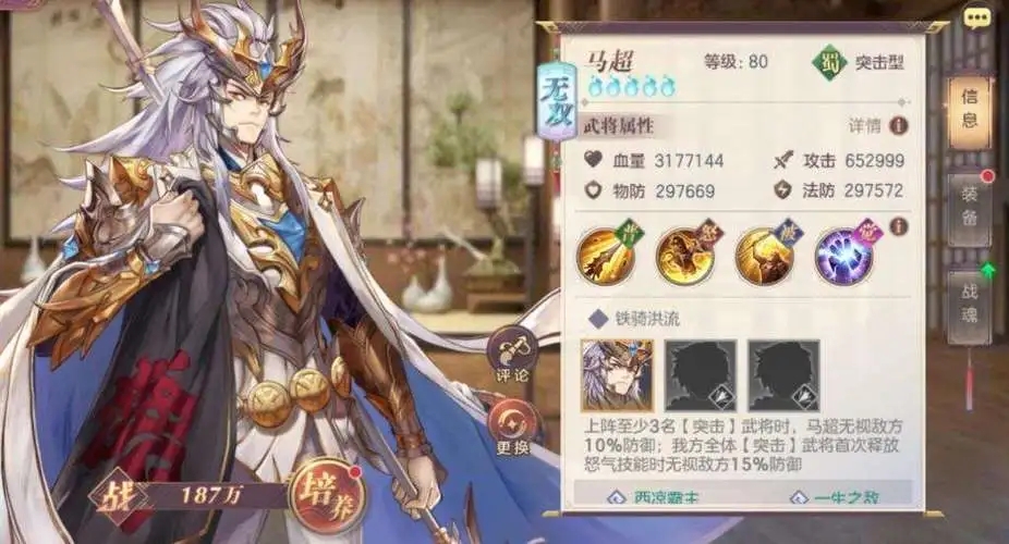 三国志幻想大陆3名将用谁好