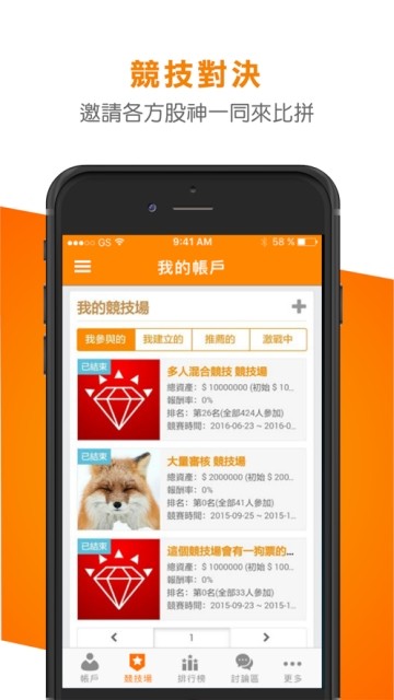 wceex交易所app安卓