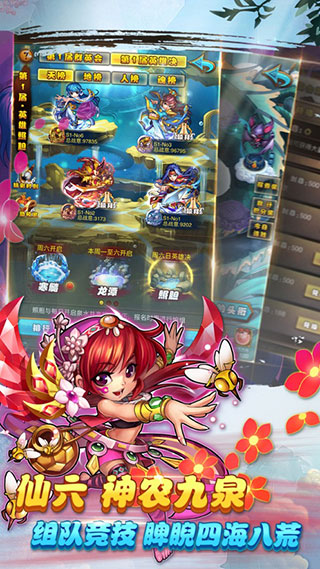 仙界奇侠传