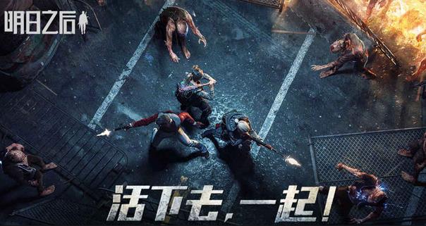 明日之后平民玩家攻略