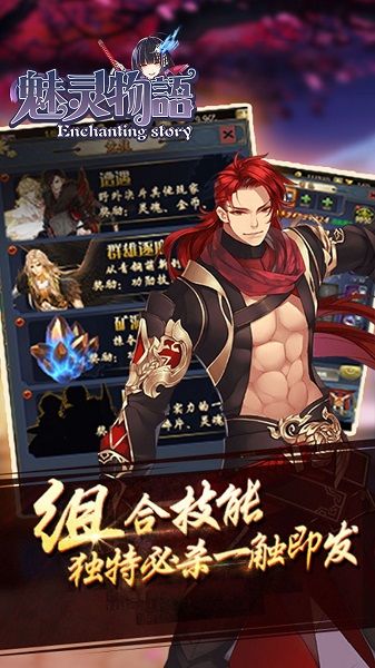 魅灵物语bt版