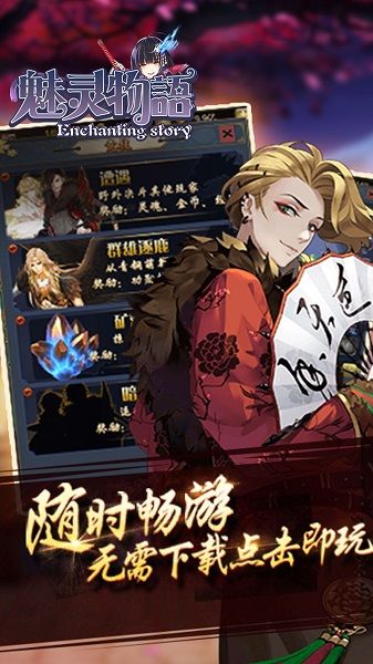 魅灵物语bt版