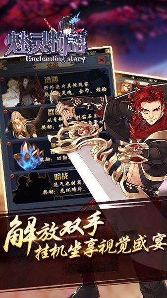 魅灵物语bt版