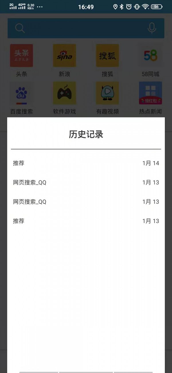 碉堡浏览器