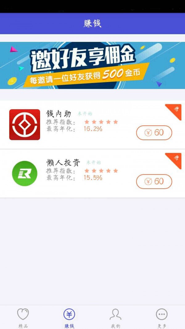 币汇ios