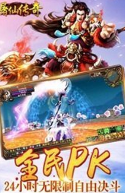 屠仙传奇