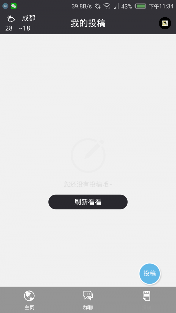 成都财贸