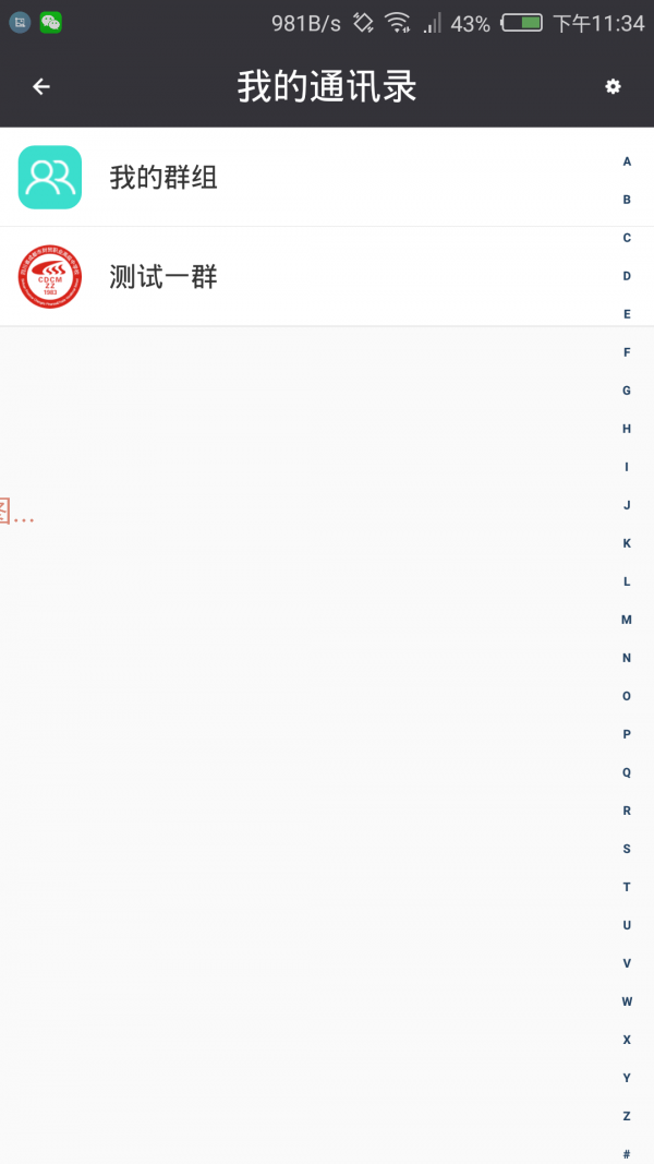 成都财贸