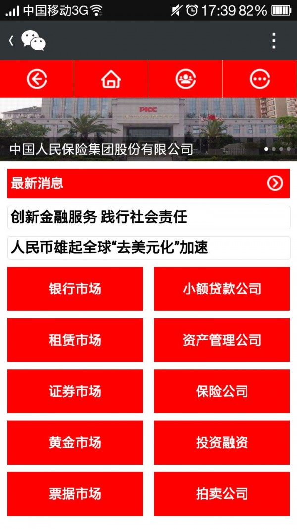 火币全球站app本地