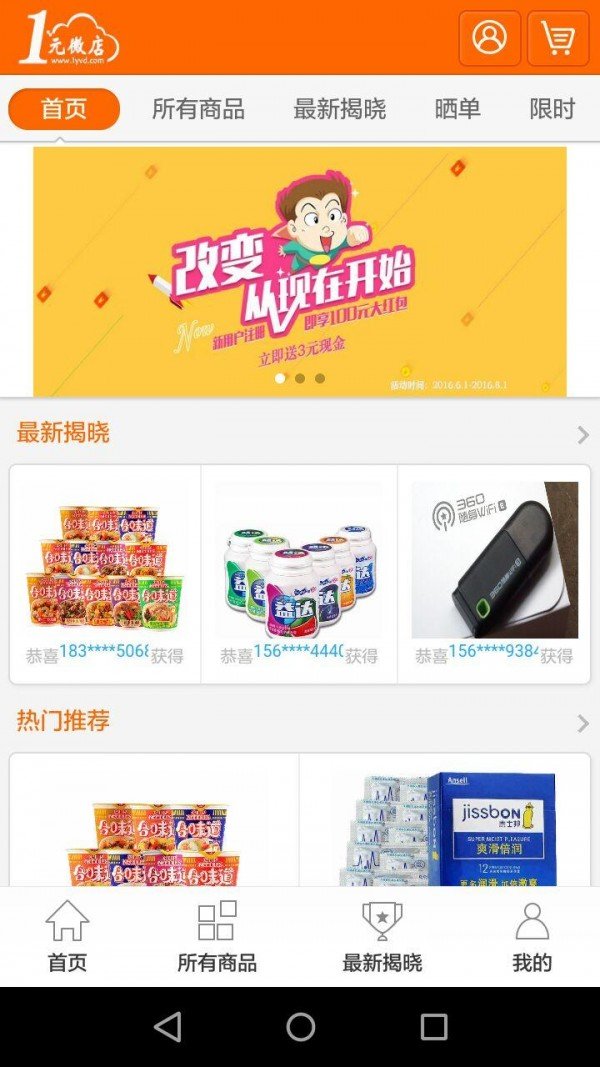一元微店