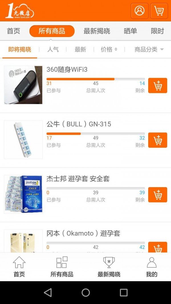 一元微店