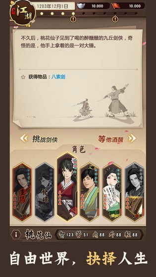 模拟江湖(老江湖)