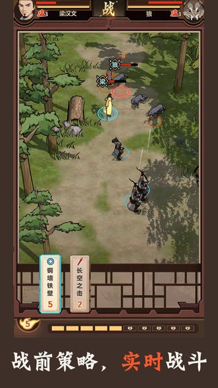 模拟江湖(老江湖)