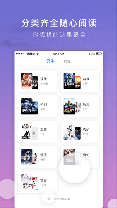 源石阅读