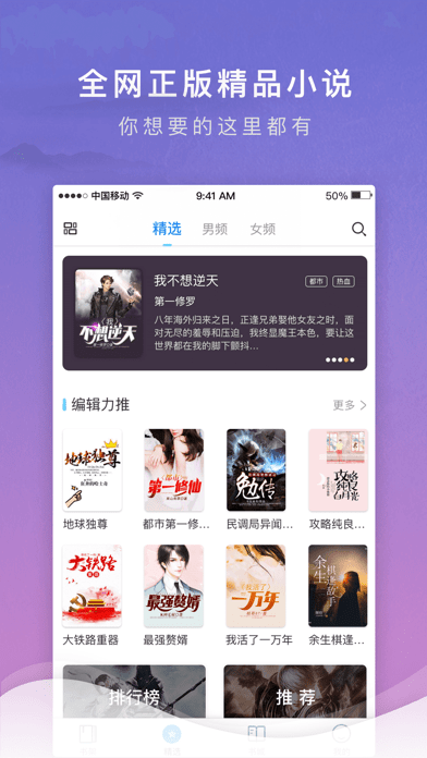 源石阅读