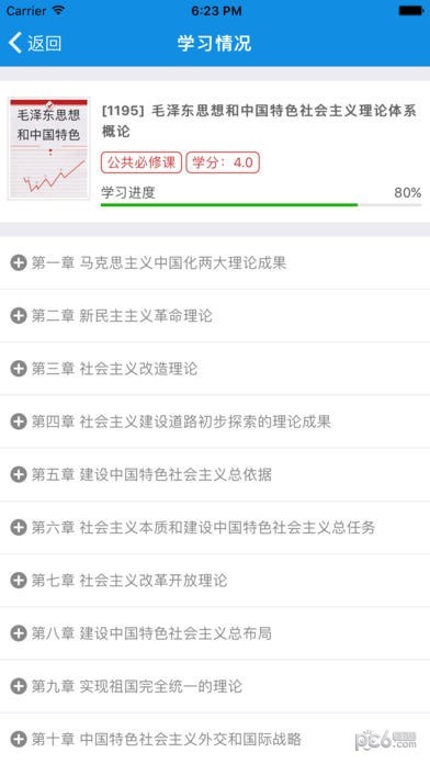 含弘慕课