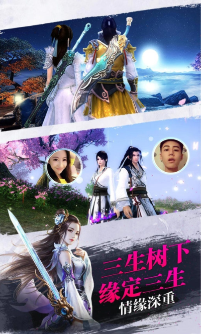 永恒江湖bt